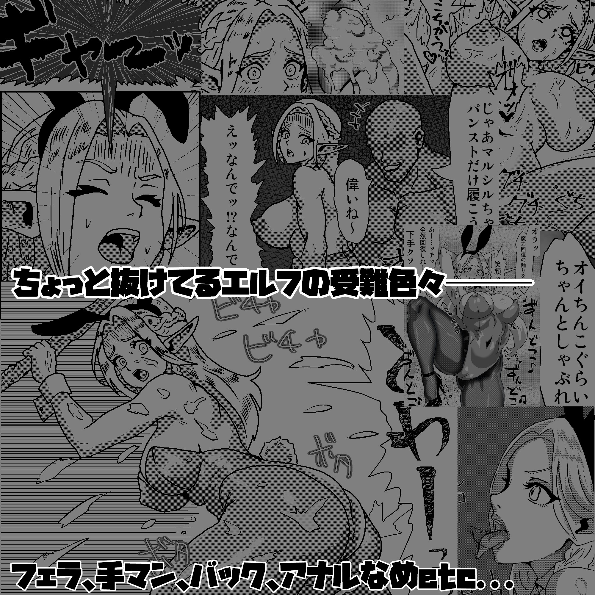 バニーガールエロ装備マルシルの受難