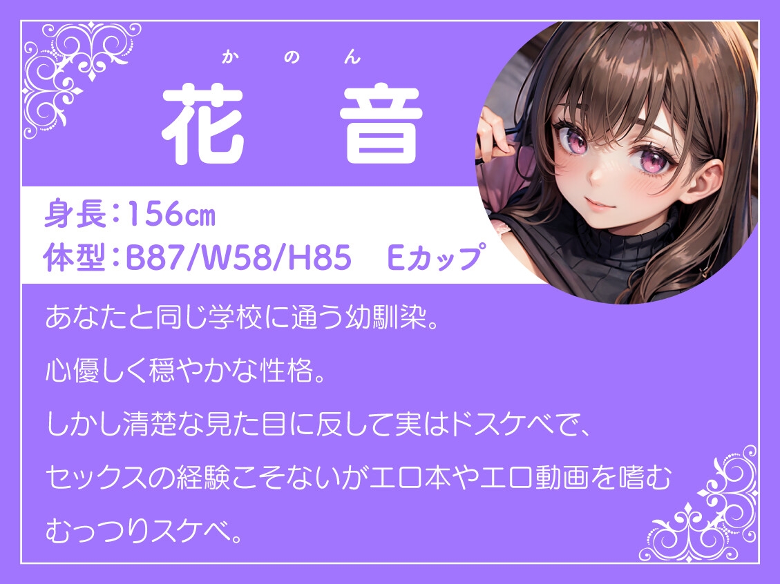発情催眠で幼馴染とあまあまセックス ~奥手な幼馴染は、実はかなりのエッチでした~