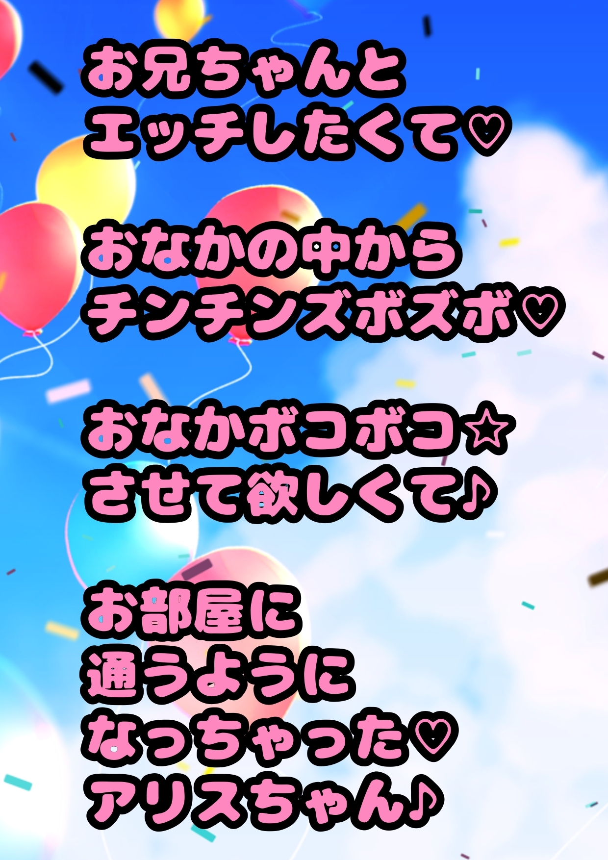 ○ちっちゃな、やりマン!?アリスちゃん○ちびロリなのにエッチ大好き♪おまん子におちんちんズボズボ、だーい好き☆のおっおっ///アヘアヘ↑↑↑おほ声☆性欲旺盛物語  - RJ01145112 - Free Download | Free Download | HentaiCovid.com | Hentai  OVAs - Hentai Games ...