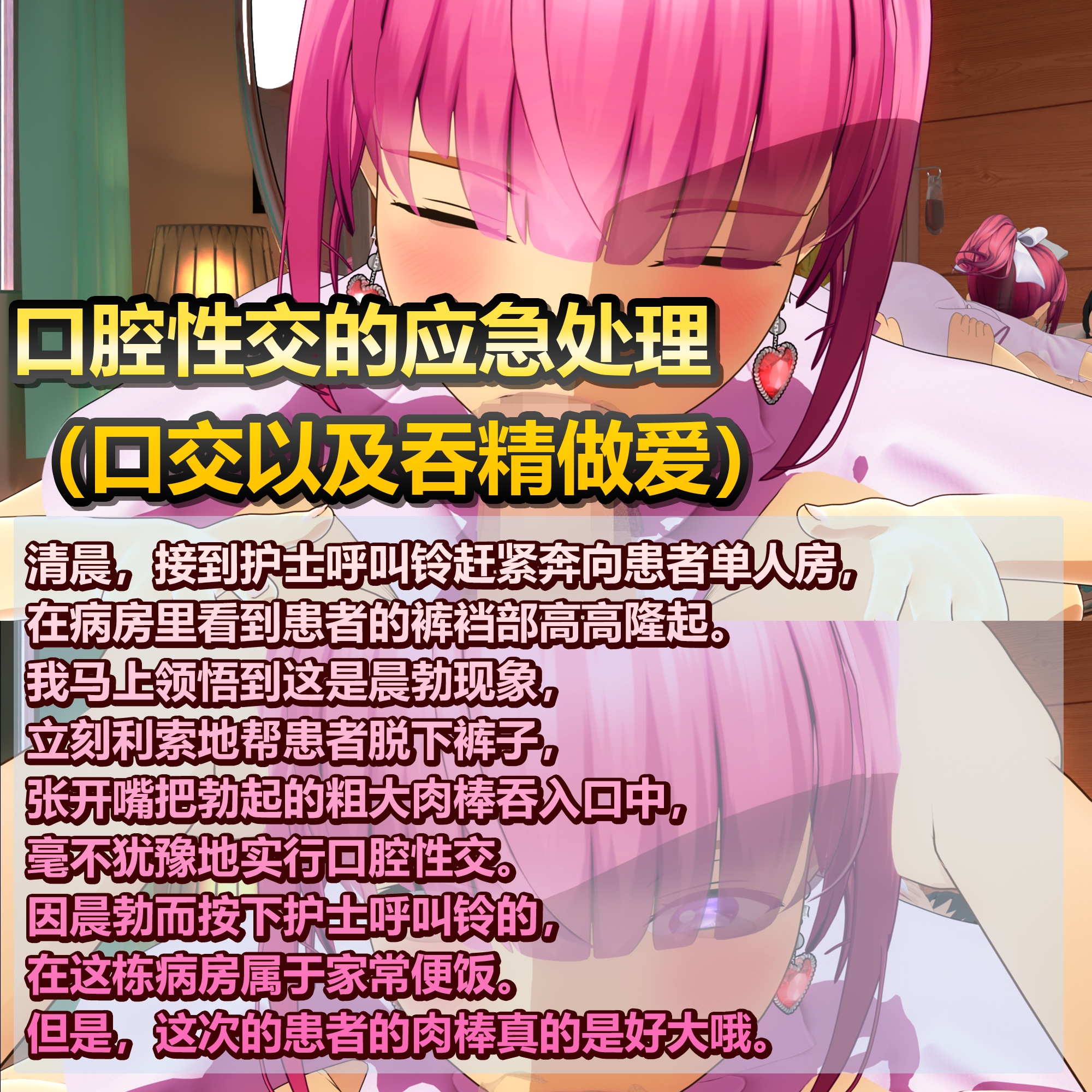 性欲处理专门病房的爆乳护士露娜酱的射精治疗!～完全主观视角3DCG动画片～
