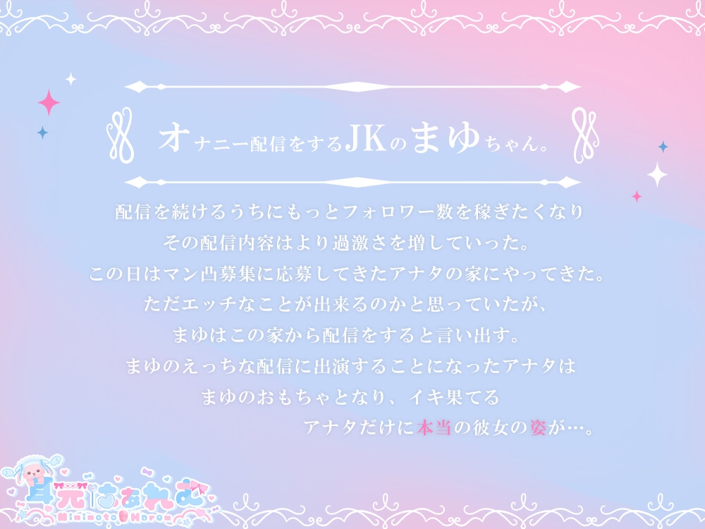 マン凸オナニー配信者のマンコにチンコ凸入させられた