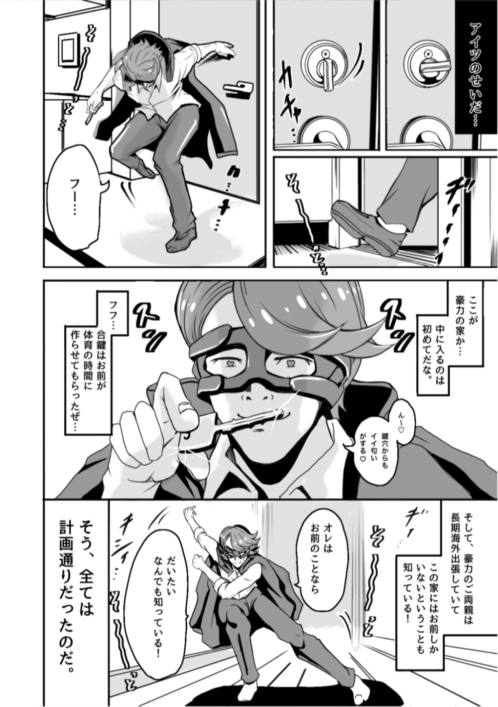 新世紀最強神話 豪力剛芽 最強JK×敗北編03END