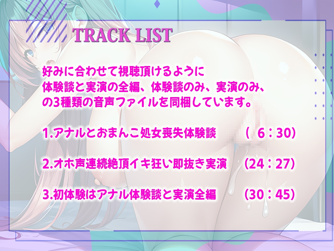 【現役JD!実演+体験談】初体験はアナル!衝撃告白!恥ずかしくてドキドキのアナル&おまんこ処女喪失体験談の後オホ声絶頂でイキ狂う即抜きオナニー実演