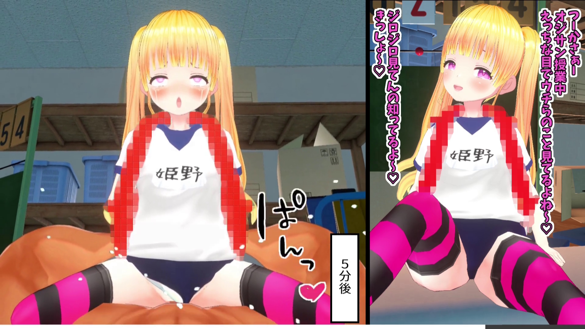 【3Dループアニメ】ビフォアフ学園～メスガ〇J〇姫野みかの悪夢～