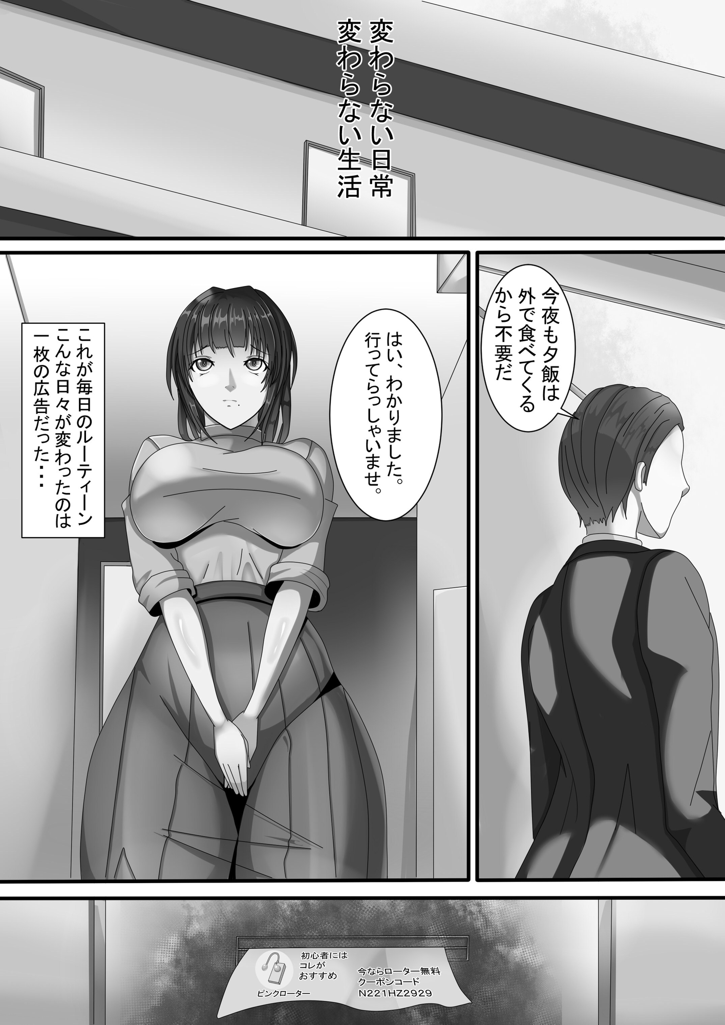 旦那に隠れてSEXする妻 アナタのチ〇ポはもういらないの