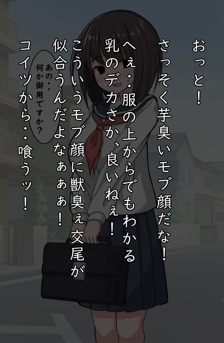 モブ顔娘種付けックス1