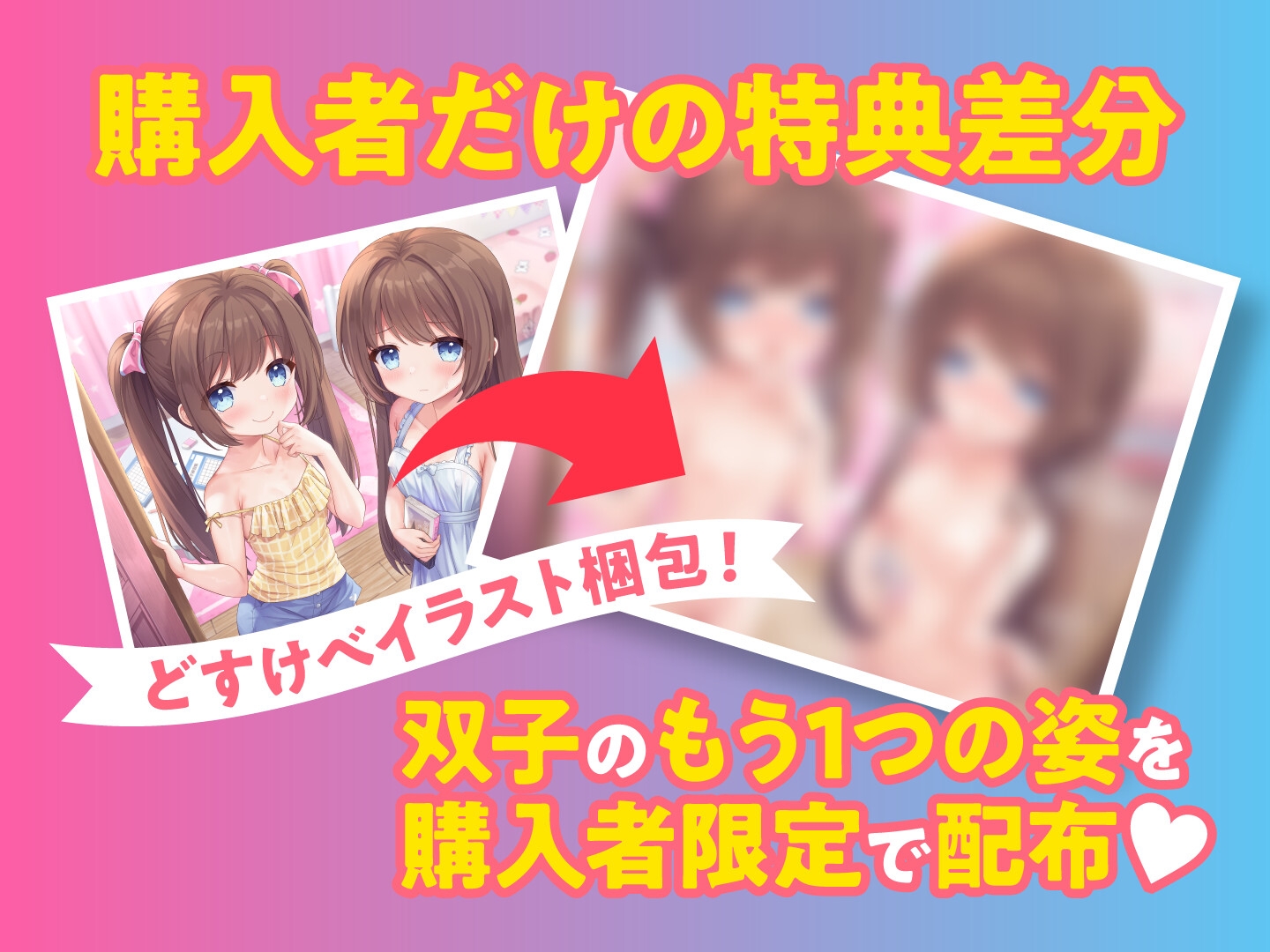 【期間限定110円】耳なめついんず いっしょにさんぴーしよ?<KU100>