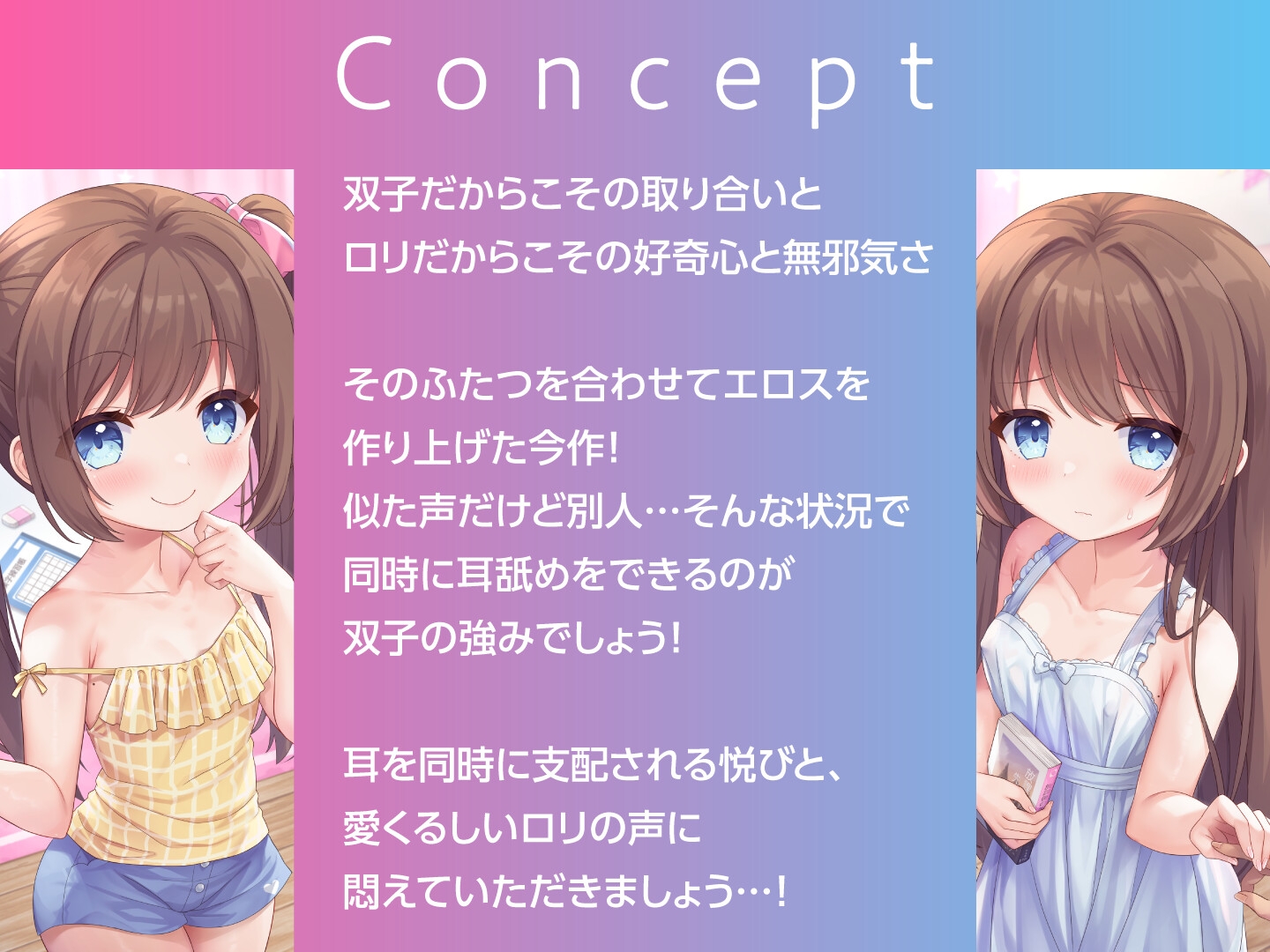 【期間限定110円】耳なめついんず いっしょにさんぴーしよ?<KU100>