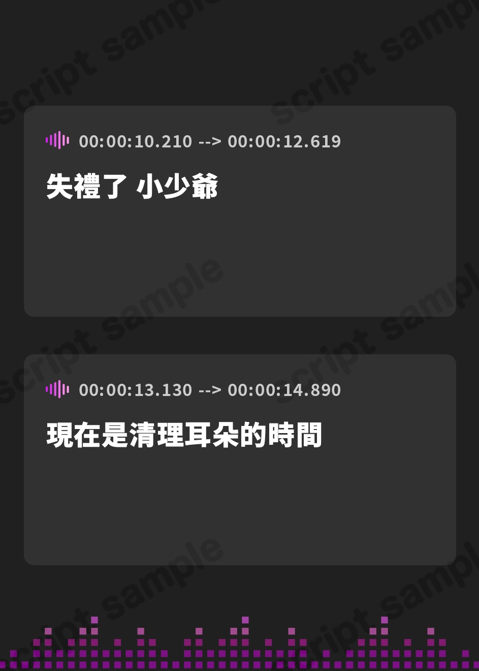 【繁体中文版】坊ちゃま、耳掃除のお時間です。～クールなメイド長によるお耳ご奉仕～【CV.箱河ノア】
