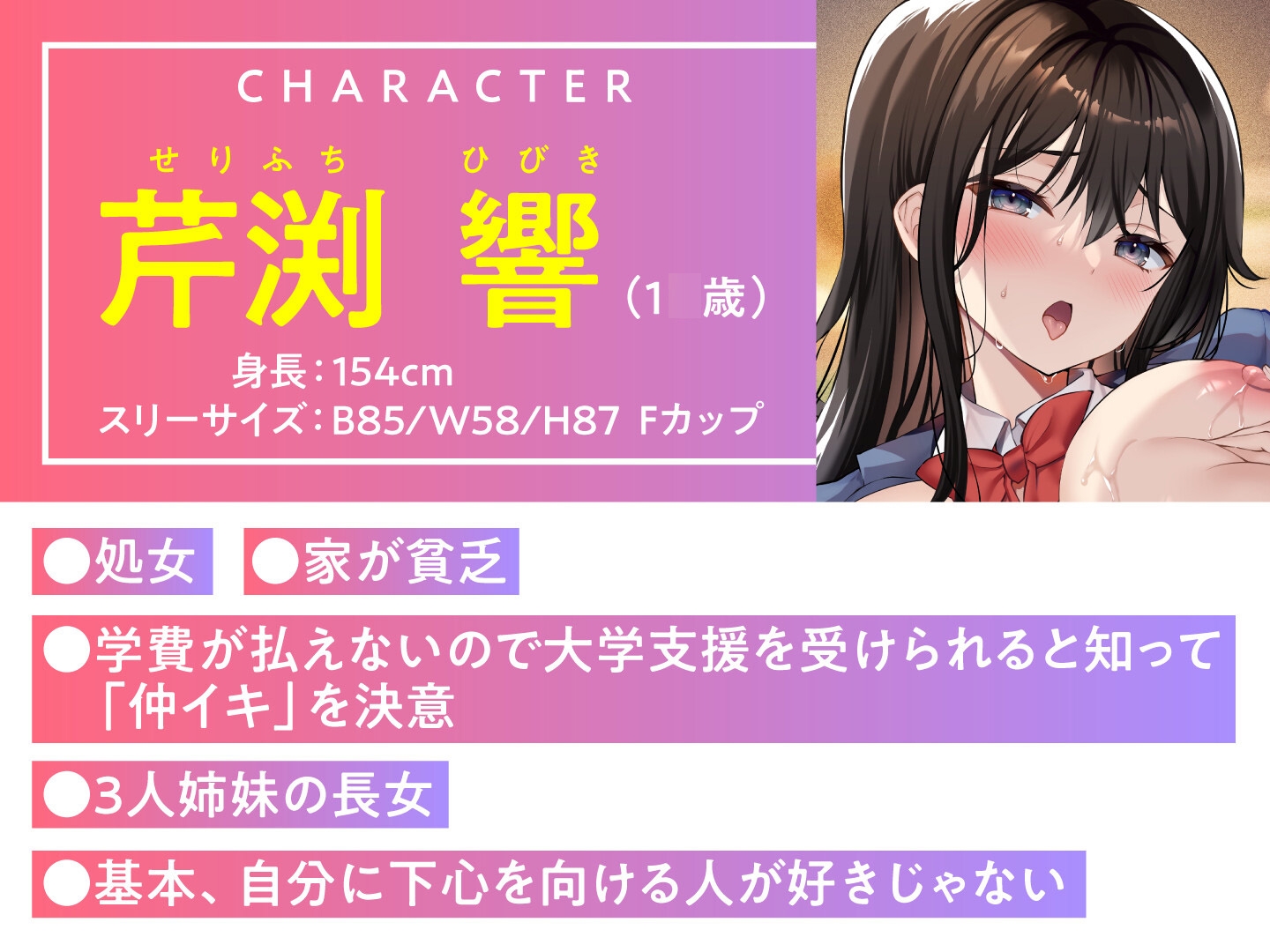 【期間限定110円】100回絶頂できたら単位が取れる素晴らしい学園～パートナーは初対面の清楚なFカップJK～<KU100>