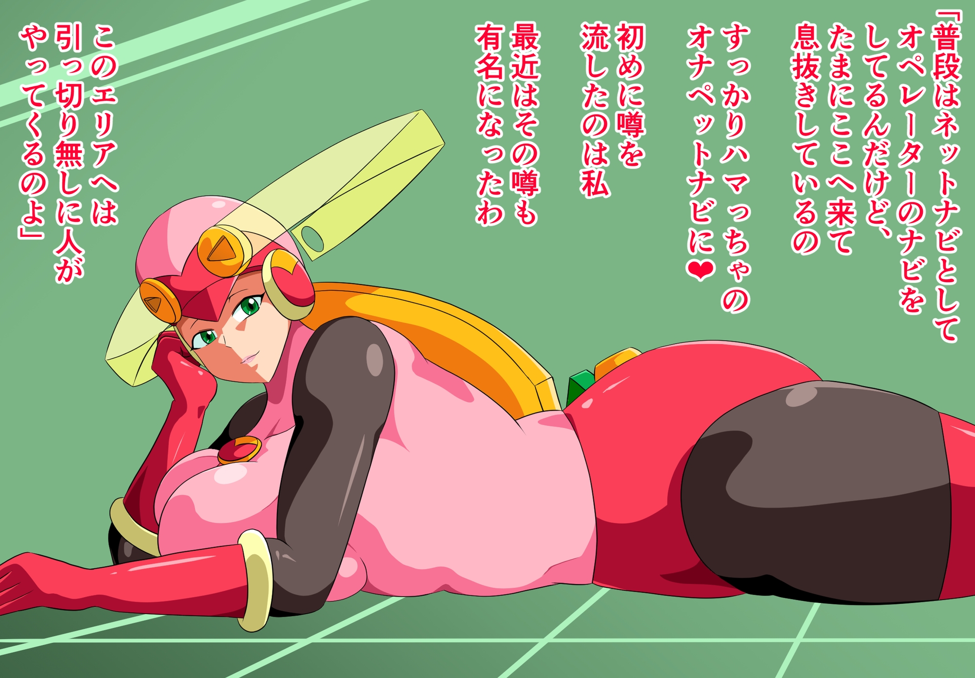 ロールにおまかせexe～あなたのチンポを全力サポート～