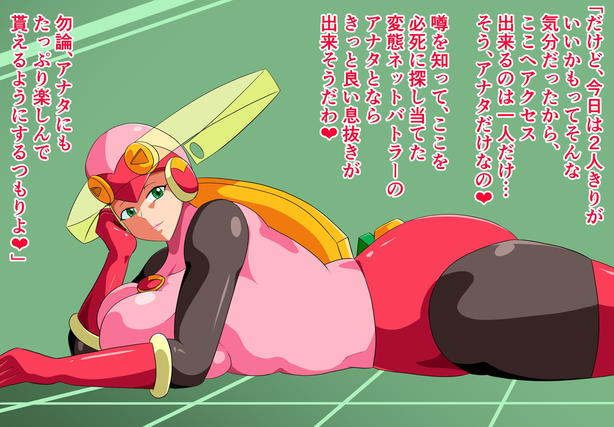 ロールにおまかせexe～あなたのチンポを全力サポート～