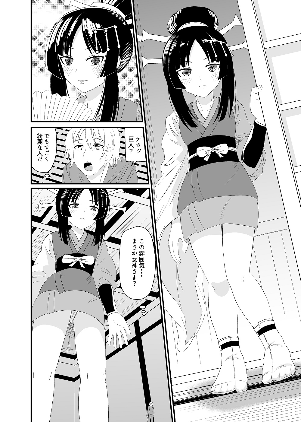 女神さまに踏みつぶされる