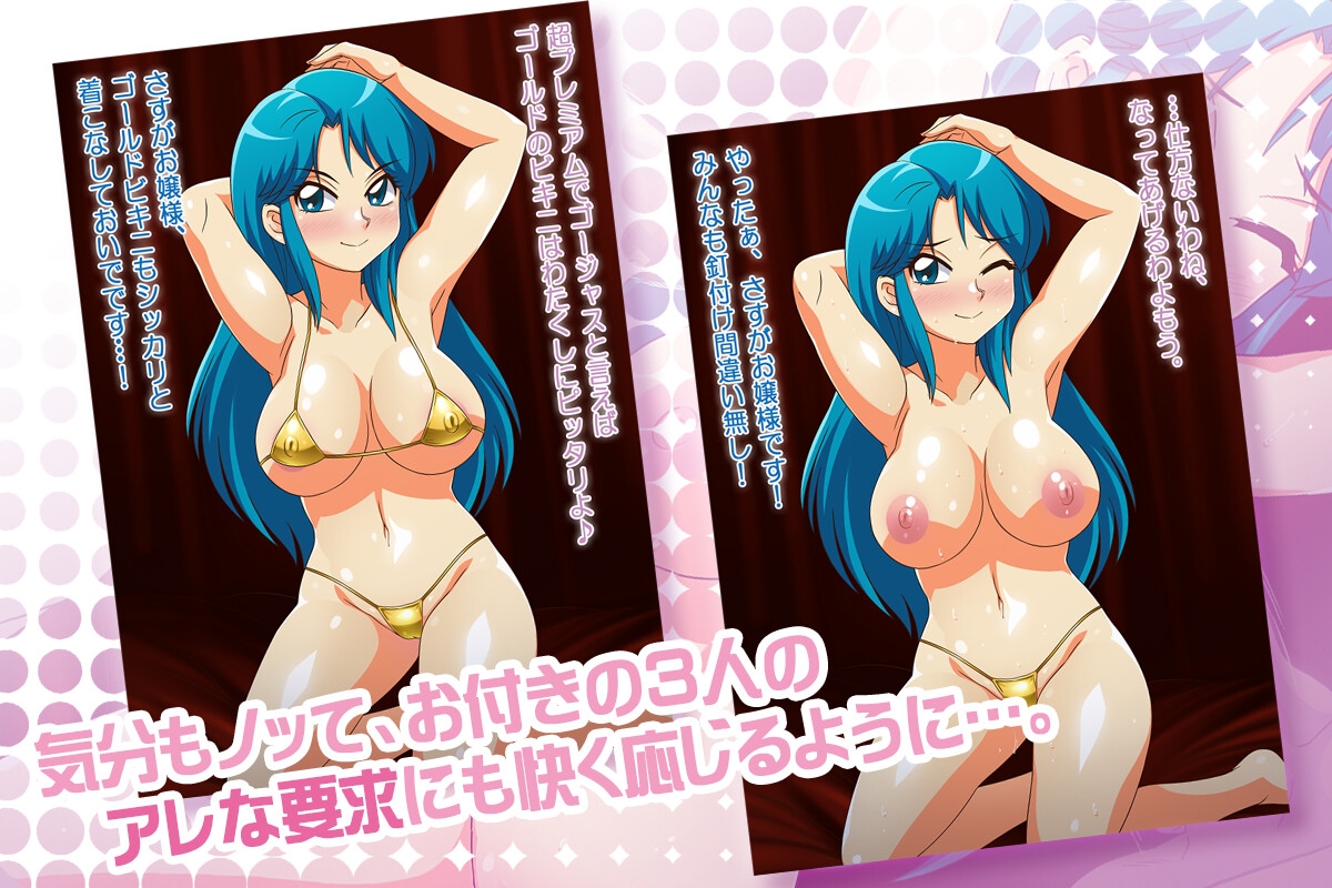 なんてったって麗ちゃん!