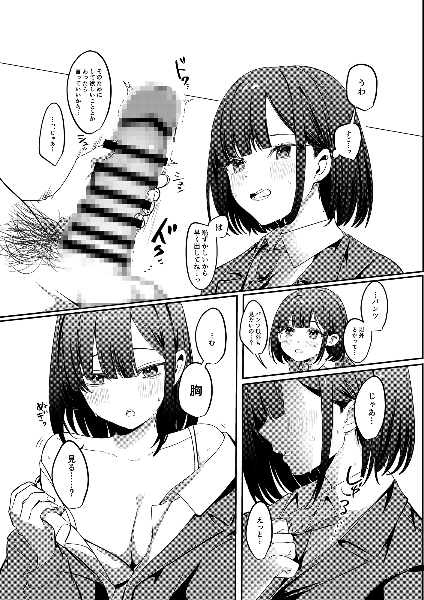 【セット版・早期特典有】セックスしないと出られない部屋に清楚なあの子と閉じ込められる【本格フォーリーASMR+マンガ56p】