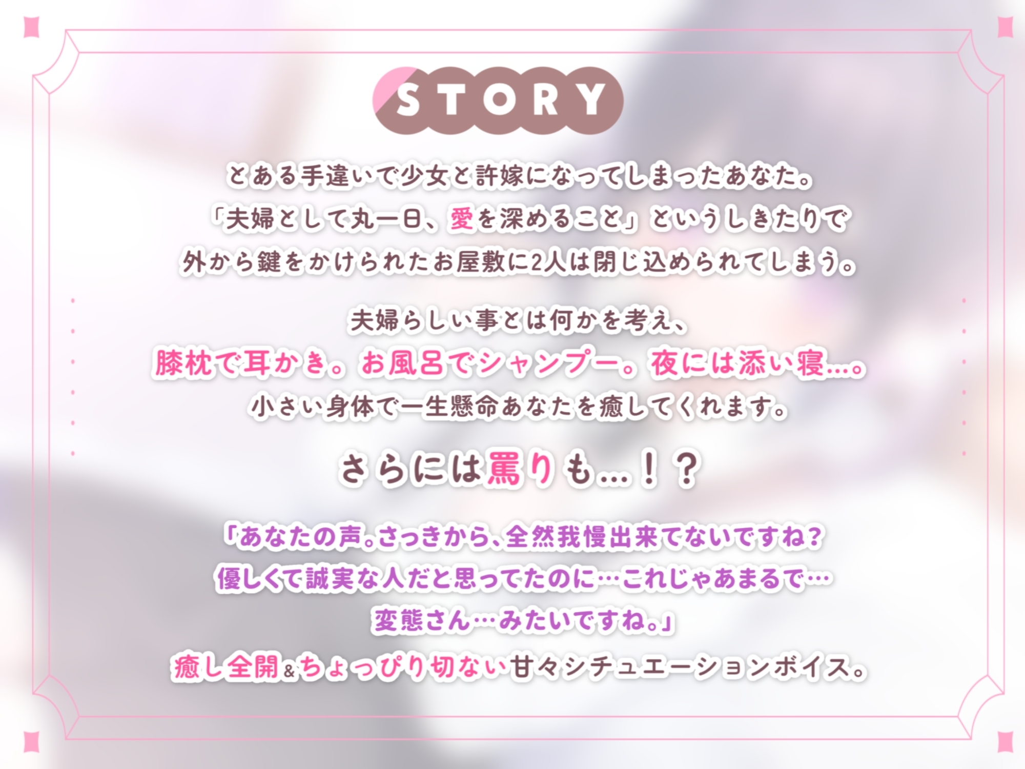 【VTuber/耳かき/添い寝ASMR】少女、密室夫婦ごっこ。