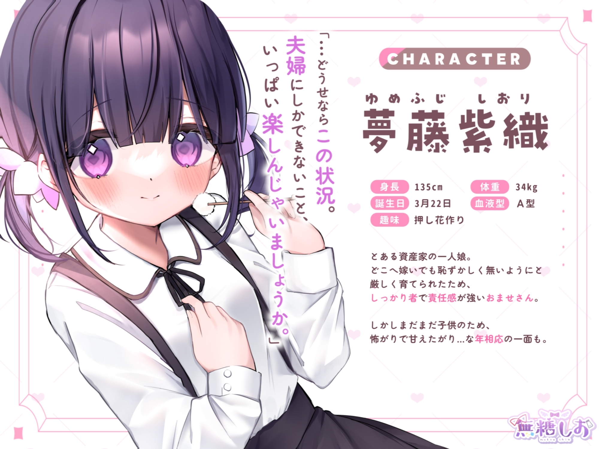 【VTuber/耳かき/添い寝ASMR】少女、密室夫婦ごっこ。