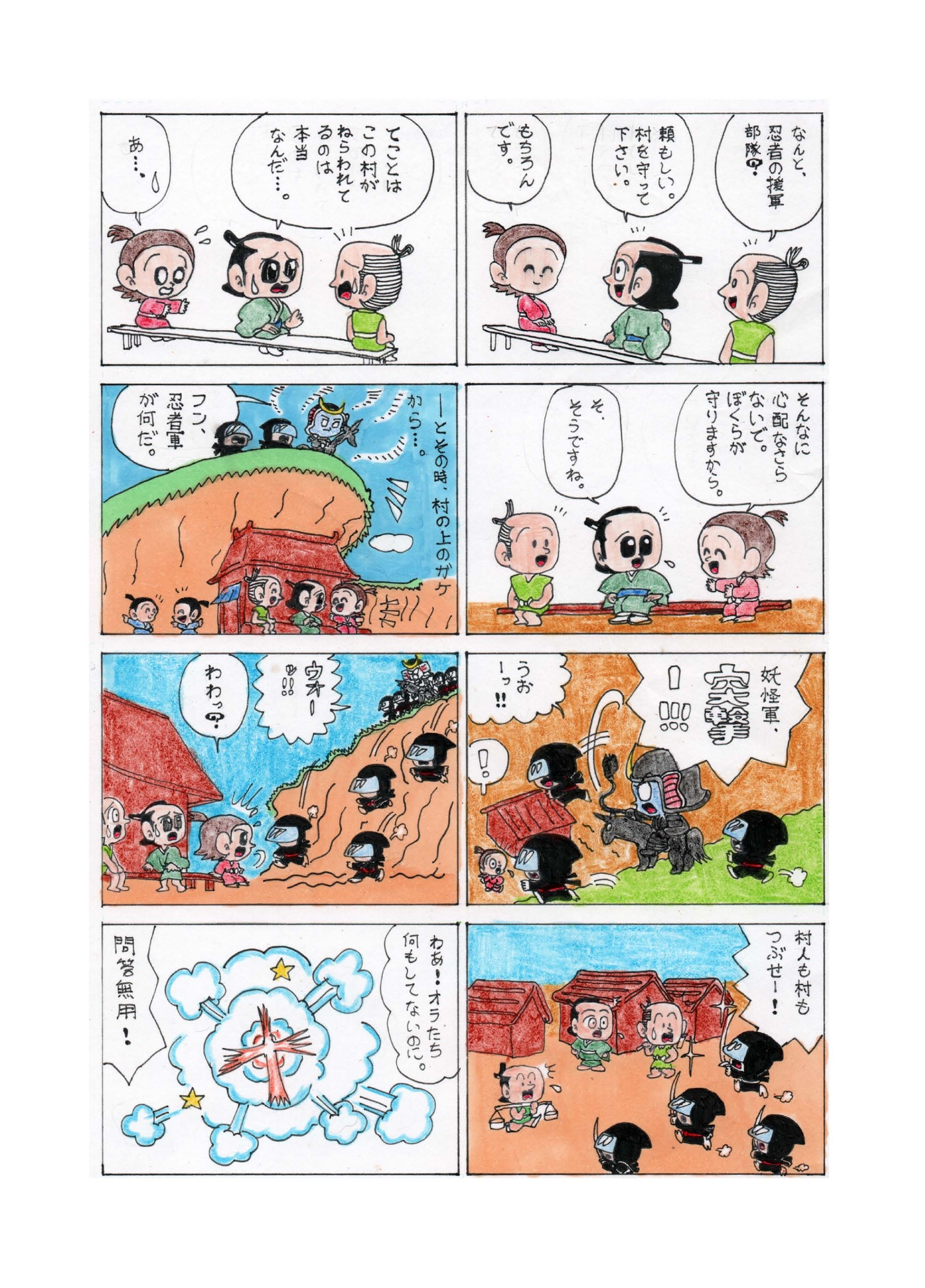 百草帖 第壱段