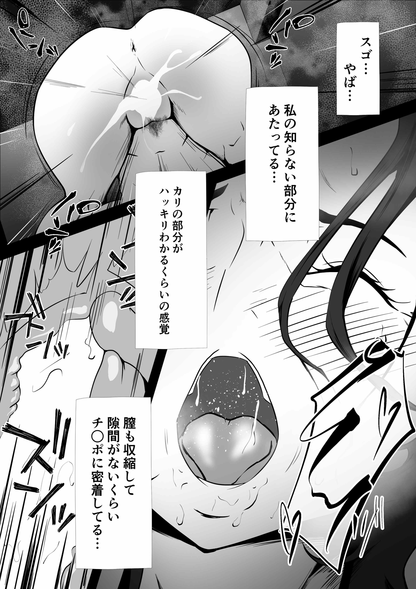 母が寝取られてるのを見てる僕 2