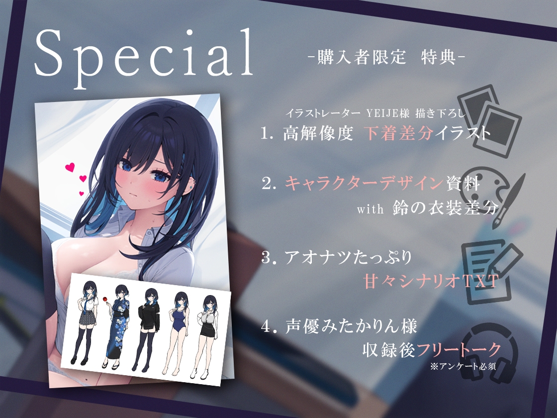 【吐息喘ぎ】ダウナーギャルの椎名さんは、アイも変わらず スキがない。～催眠アプリ(偽)で彼女を騙してアマナツ純愛えっち～