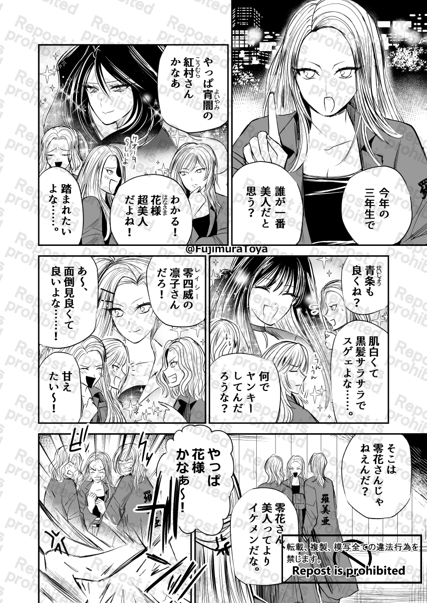 雪月花14話