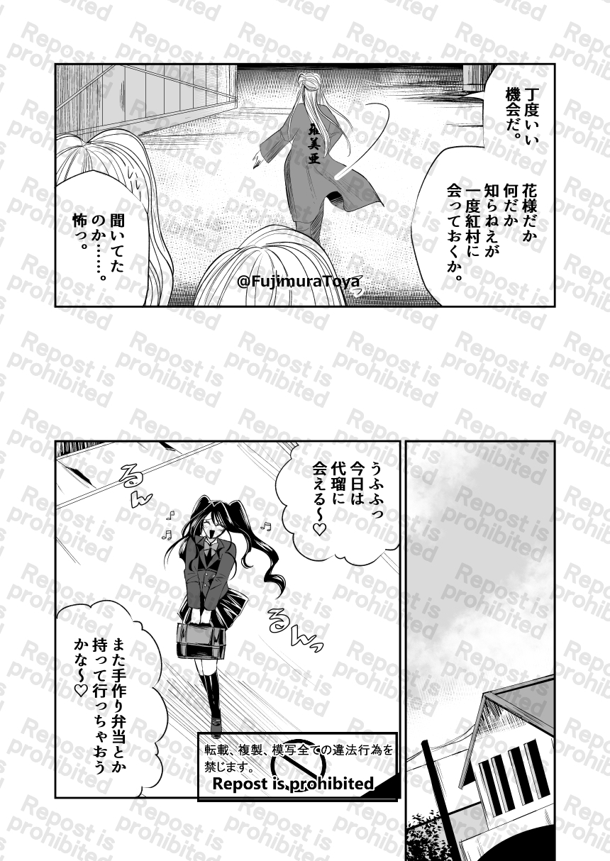 雪月花14話
