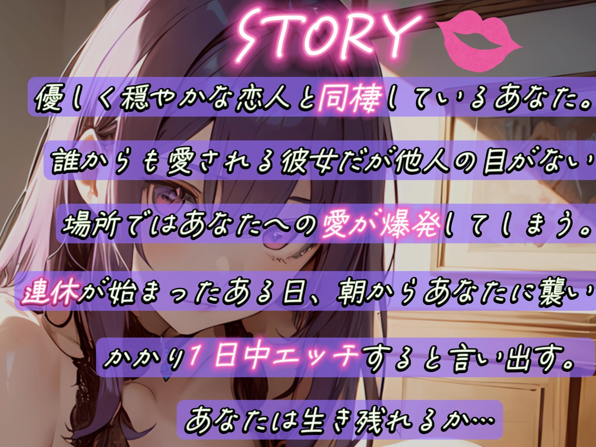 【期間限定10%OFF!!】デレデレ彼女とダラダラエッチ【OPM SHORT】