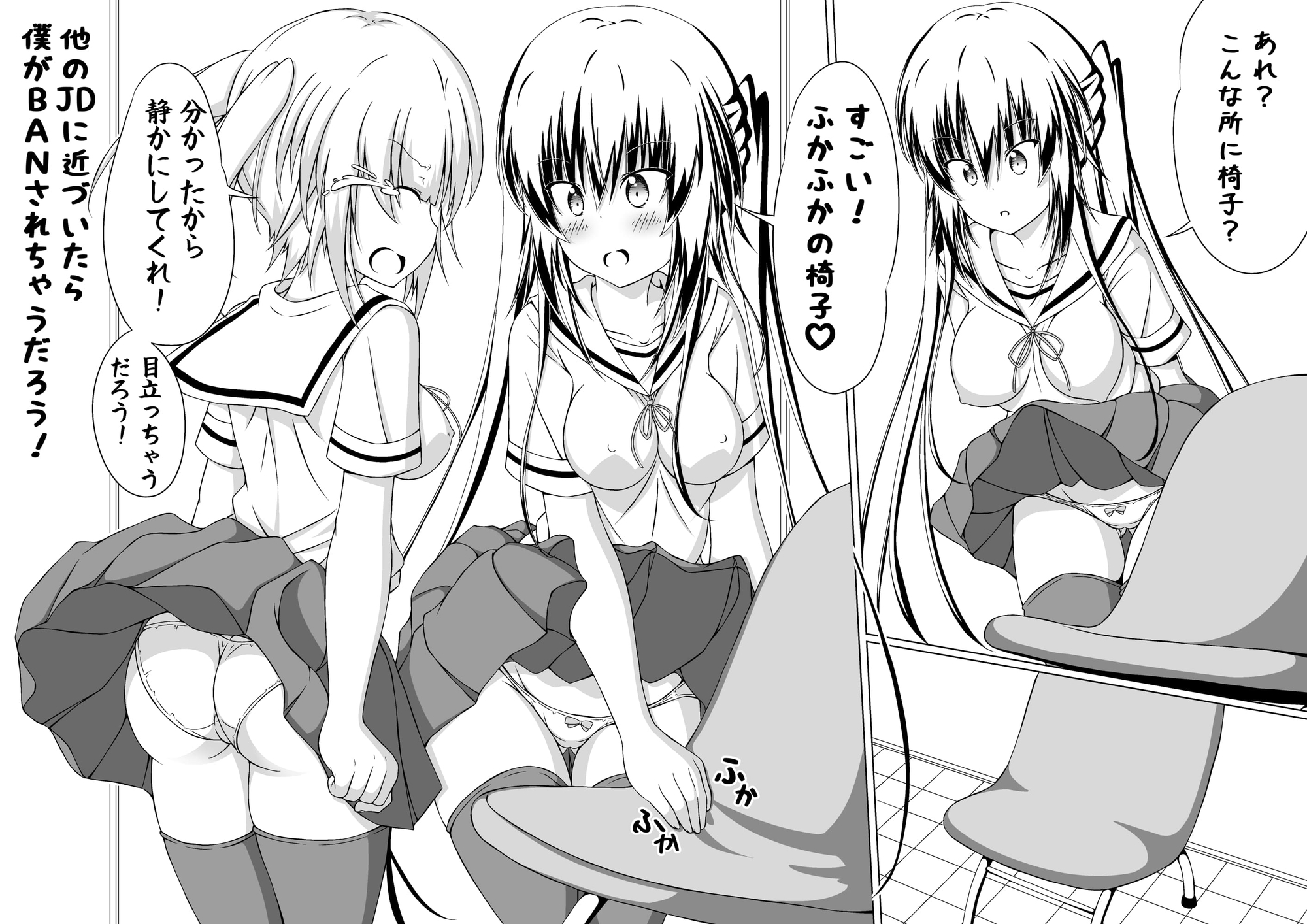 女体化DTとおっぱいJD! 5話