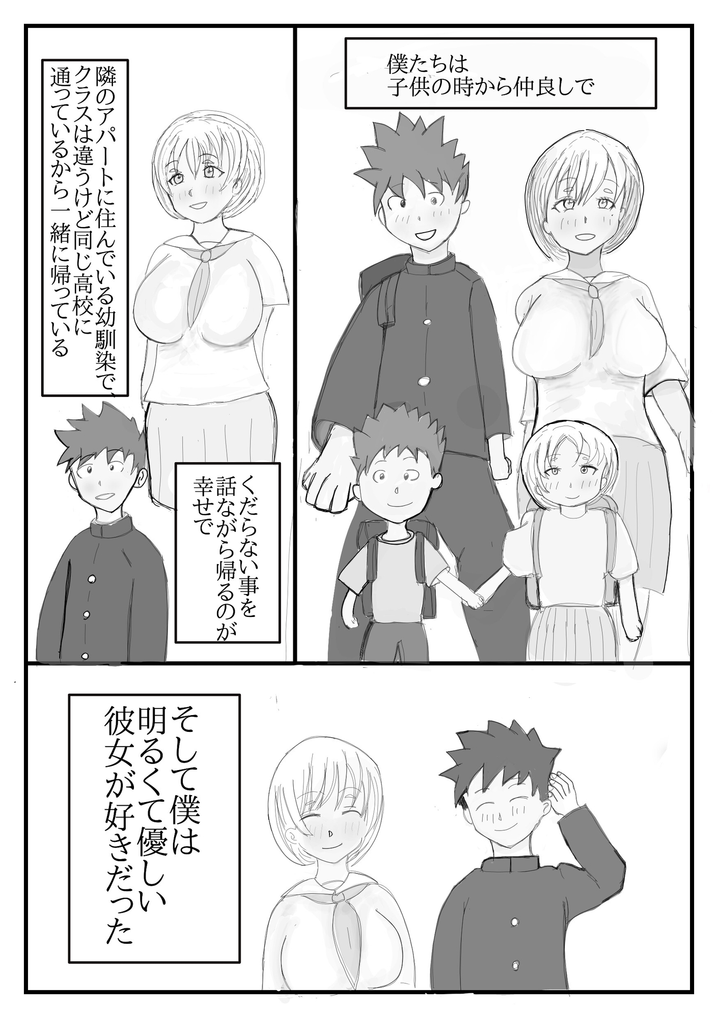 隣の部屋の幼馴染