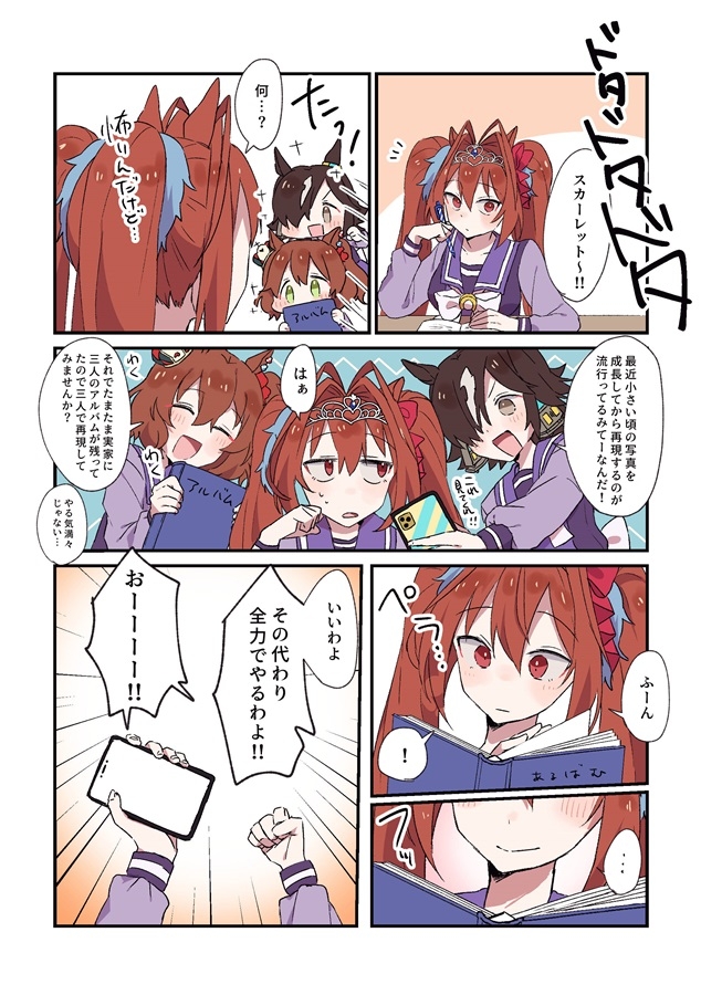07世代の思い出作り