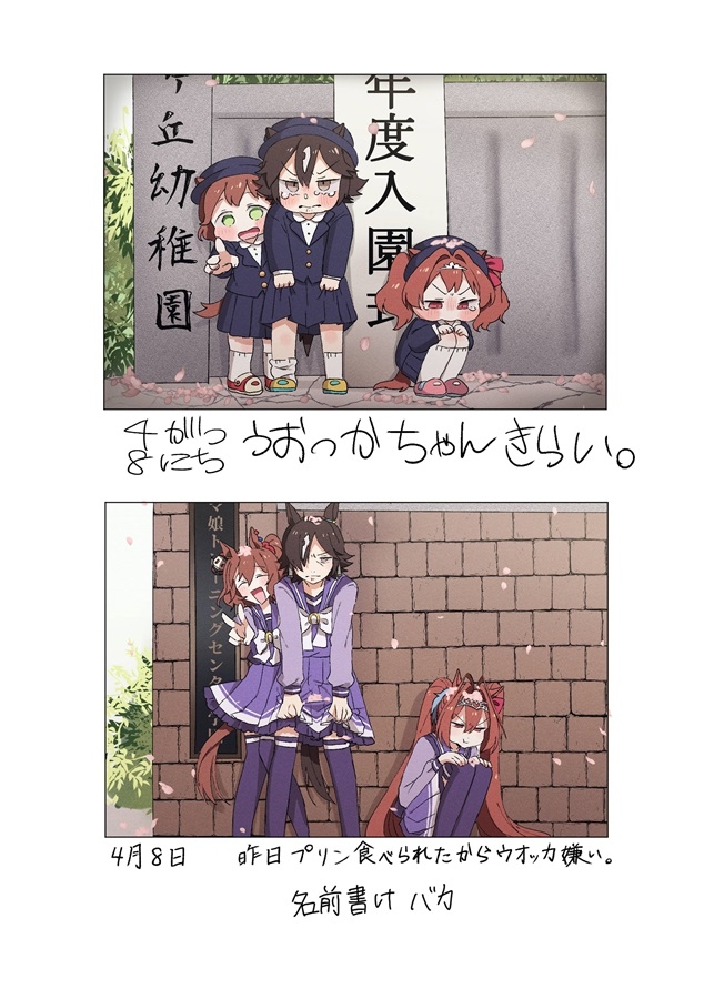 07世代の思い出作り