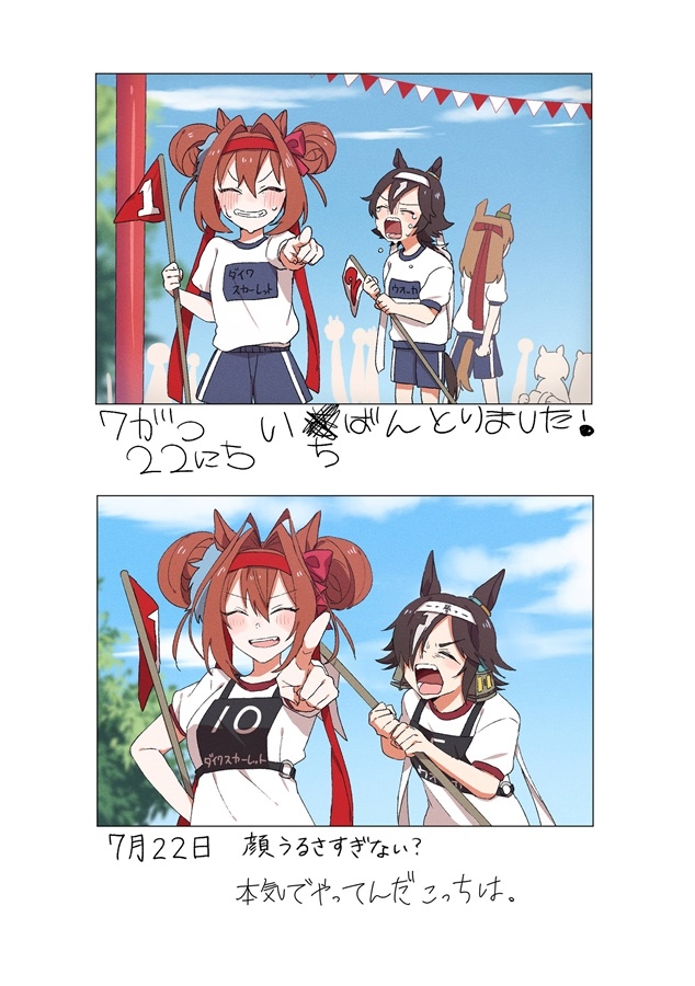 07世代の思い出作り