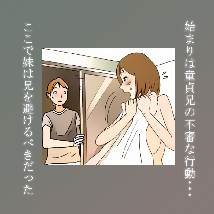 【近親相姦体験】受験生も巨乳妹の誘惑には勝てそうもない