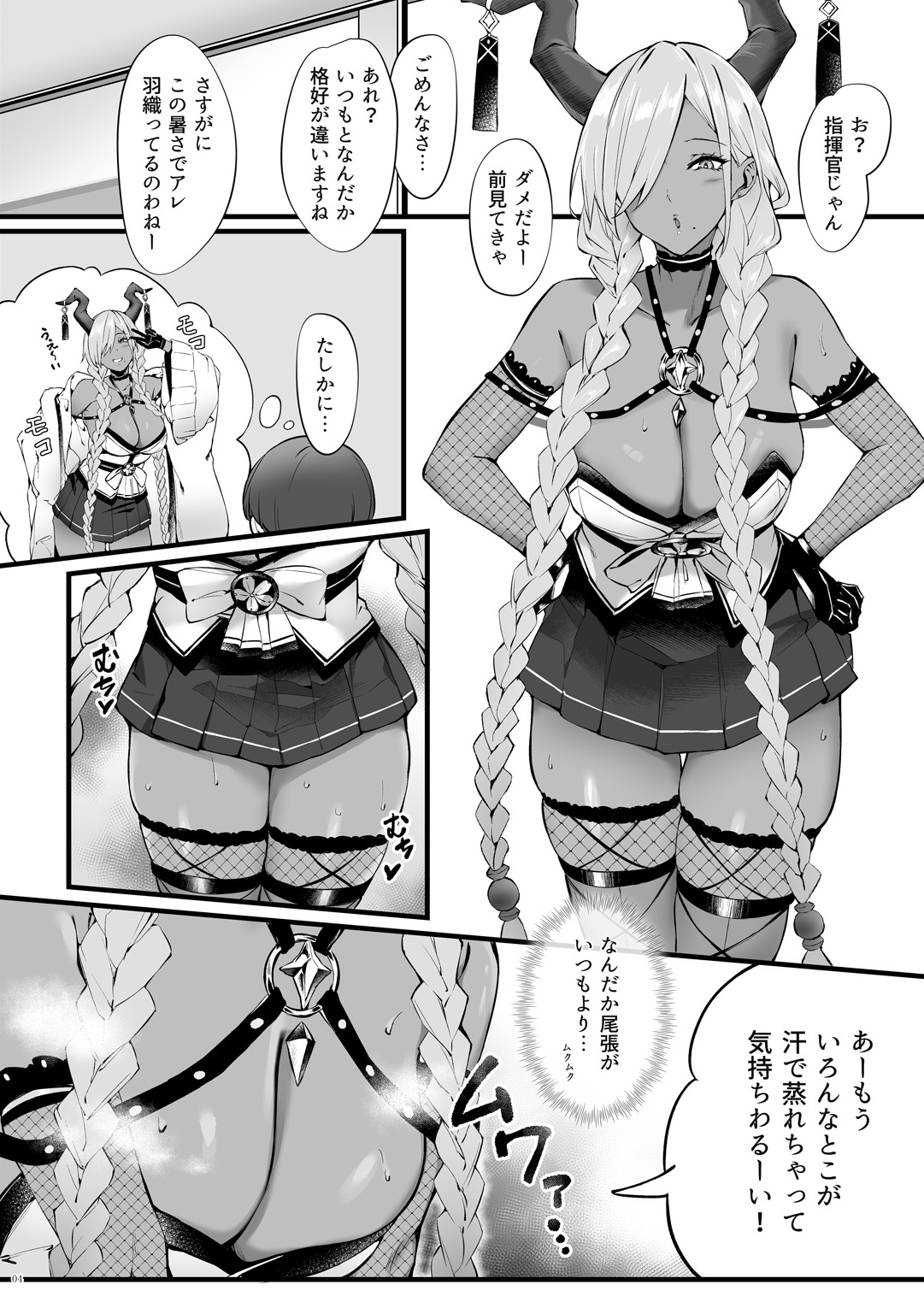 尾張とショタ指揮官のマジヤバな愛パワー