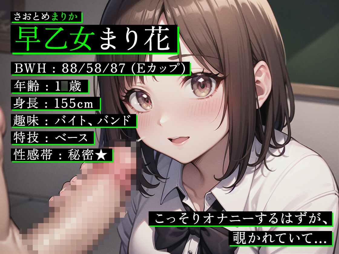 【期間限定110円】授業抜け出して保健室でオナニーしてたら、覗かれてて〜声を押し殺して絶頂〜【#イケナイ場所でヌキニー】