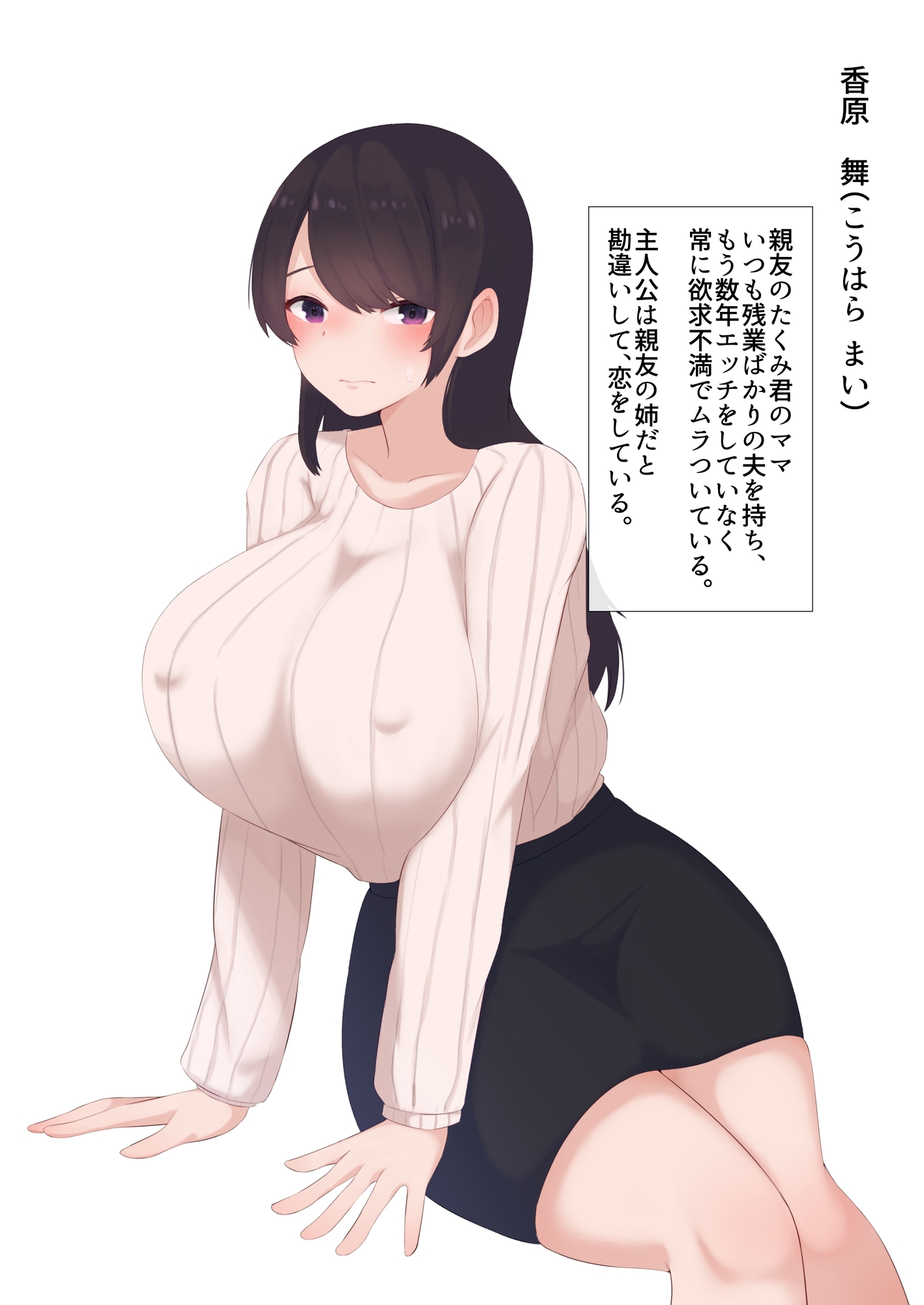 『だから私、ママだって・・・母乳だって出るんだよ?』隣の部屋のお姉さん?