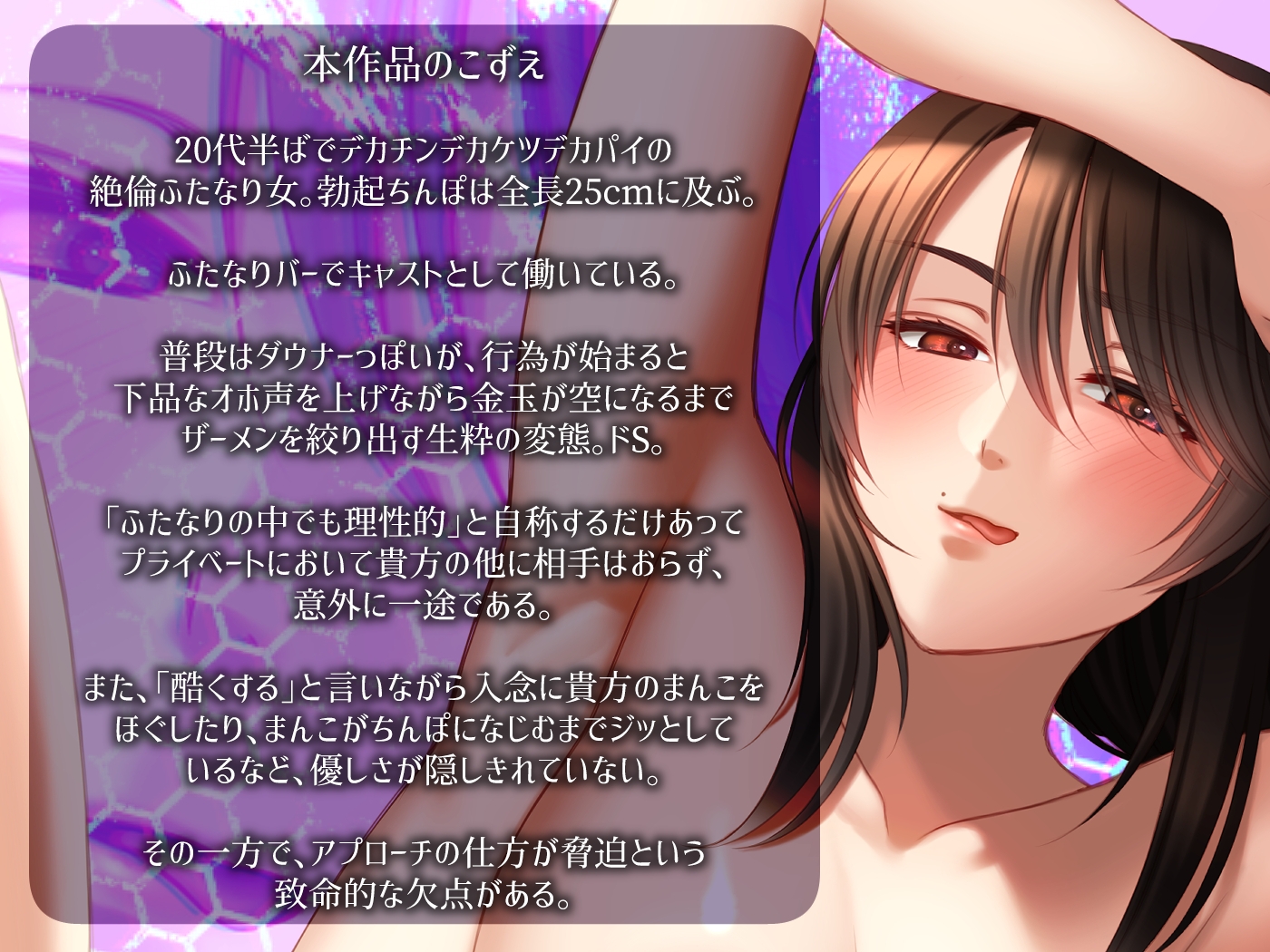 逆ナンしてきたふたなりお姉さんに逆フェラ逆アナルさせられて性癖を歪まされる音声