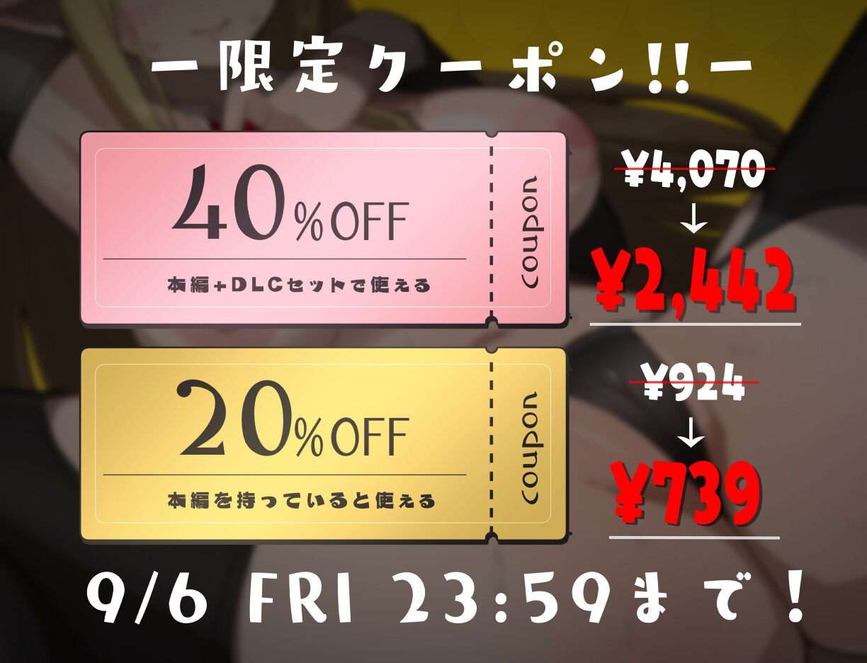 無気力天使ちゃんは性活学科の単位が足りない…。～居残りパック～【DLC】