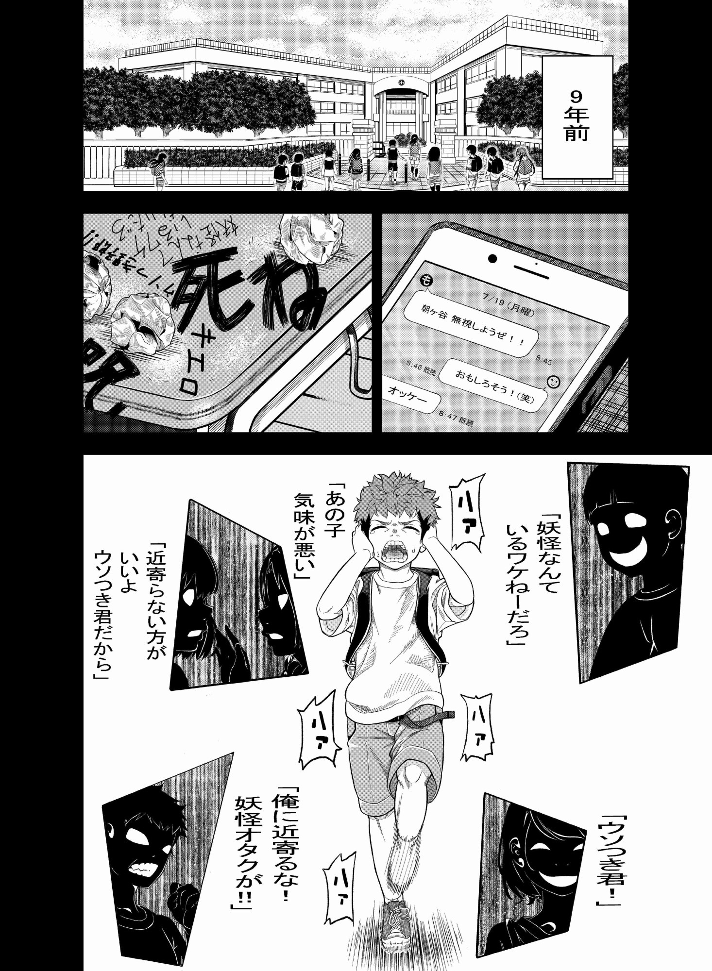 妖指輪物語