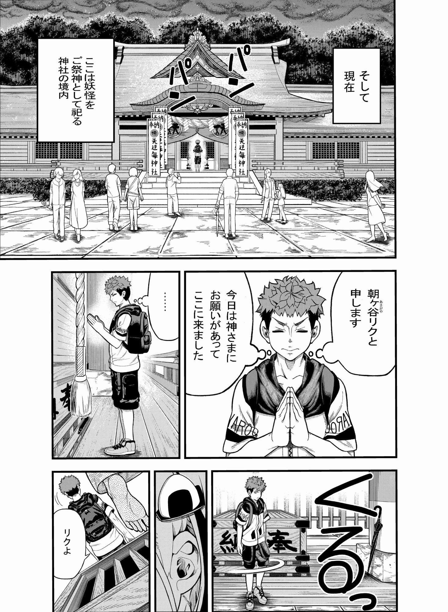 妖指輪物語