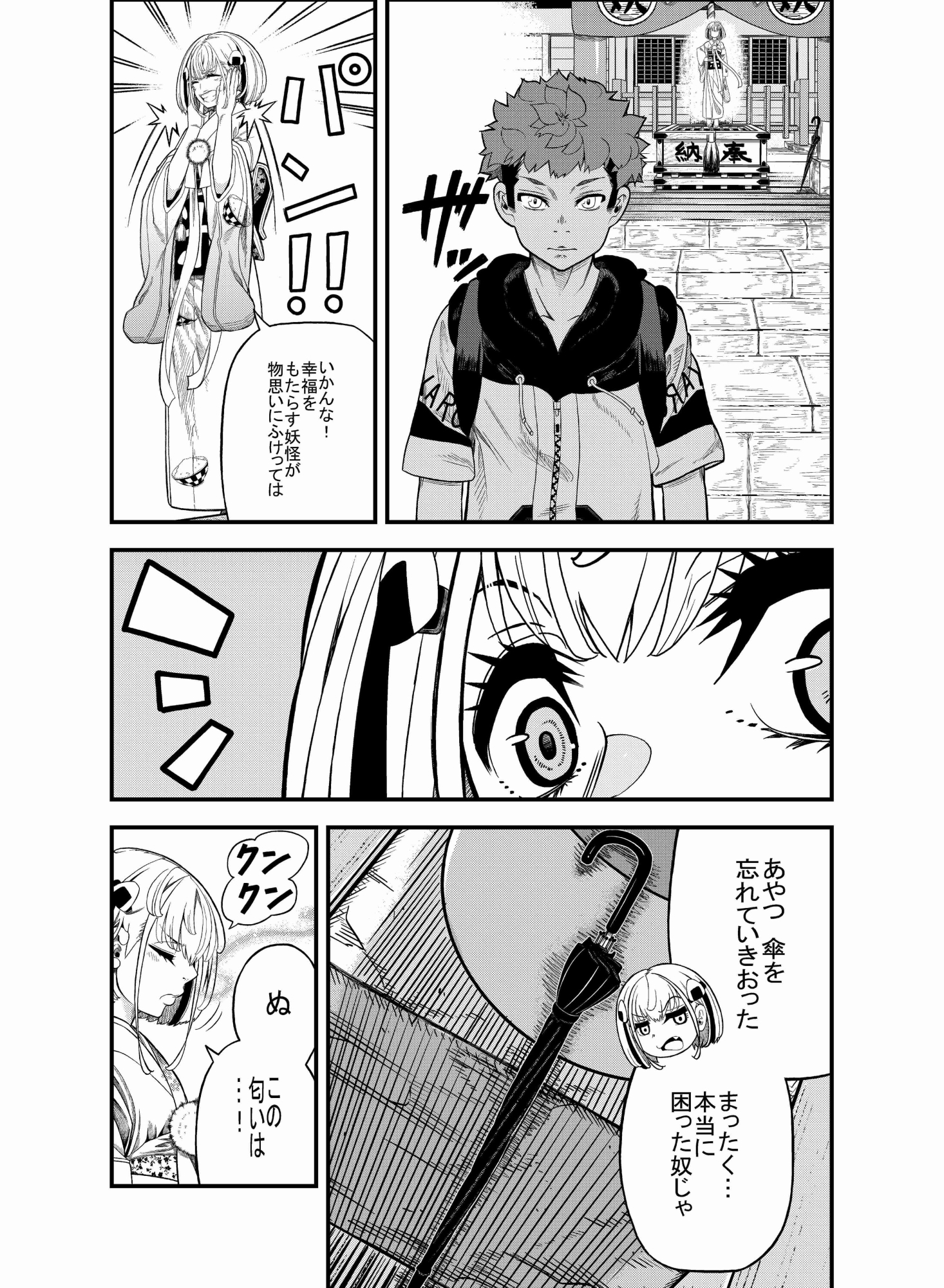 妖指輪物語