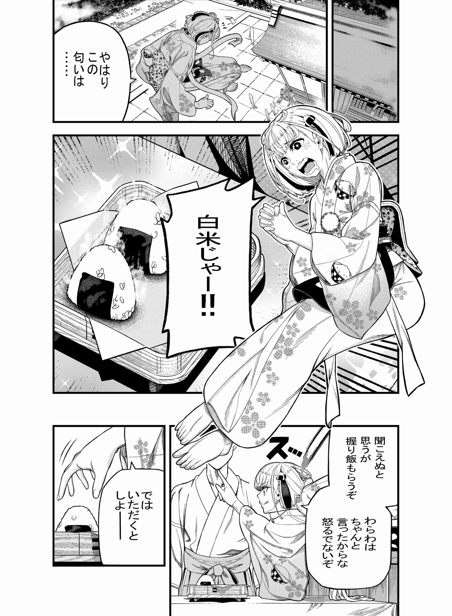 妖指輪物語