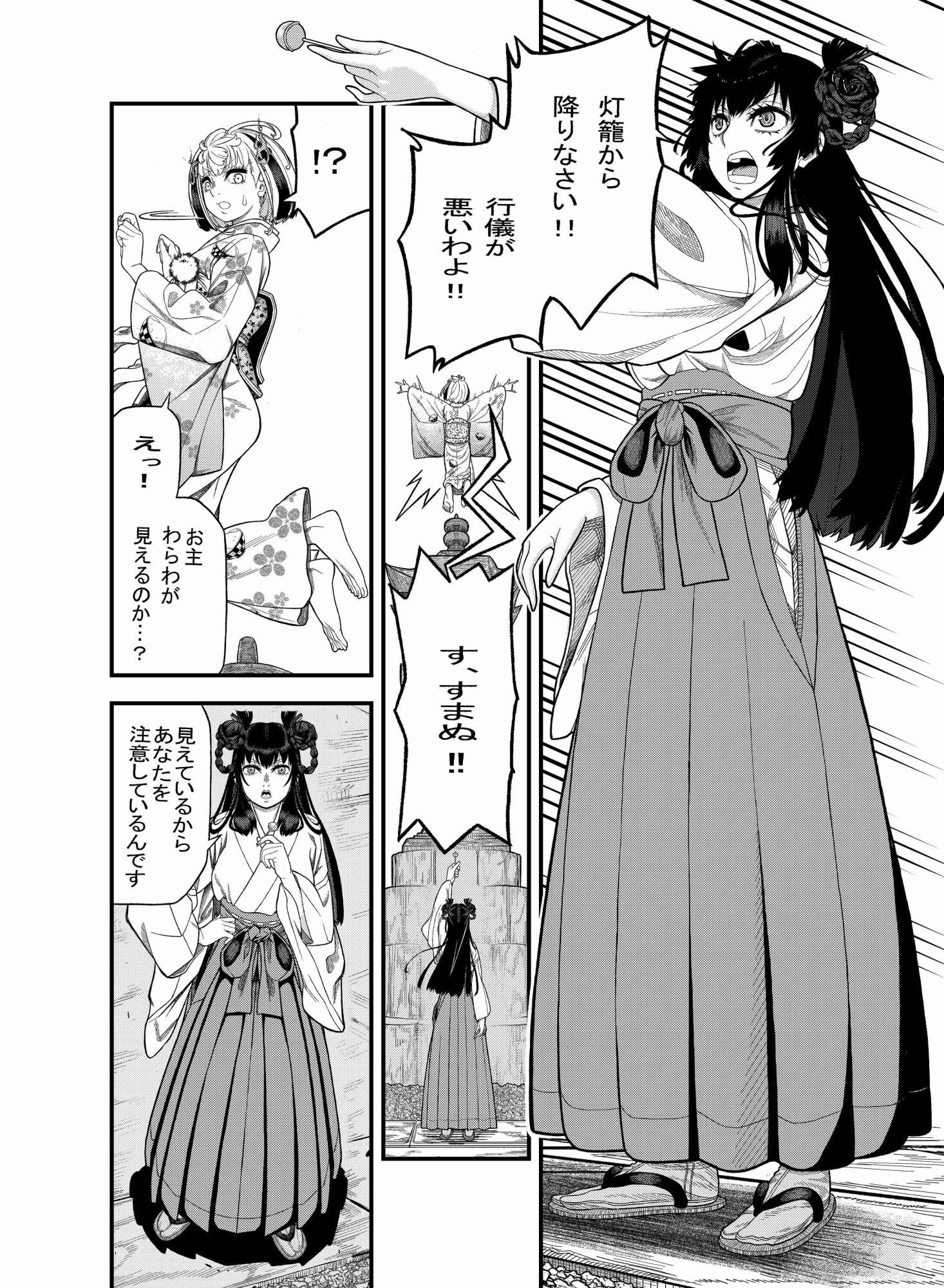 妖指輪物語