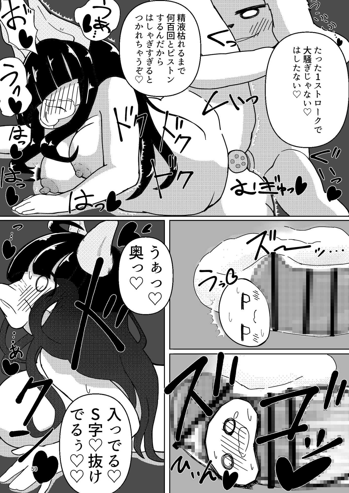 ドSなあのこにいじわるされたい