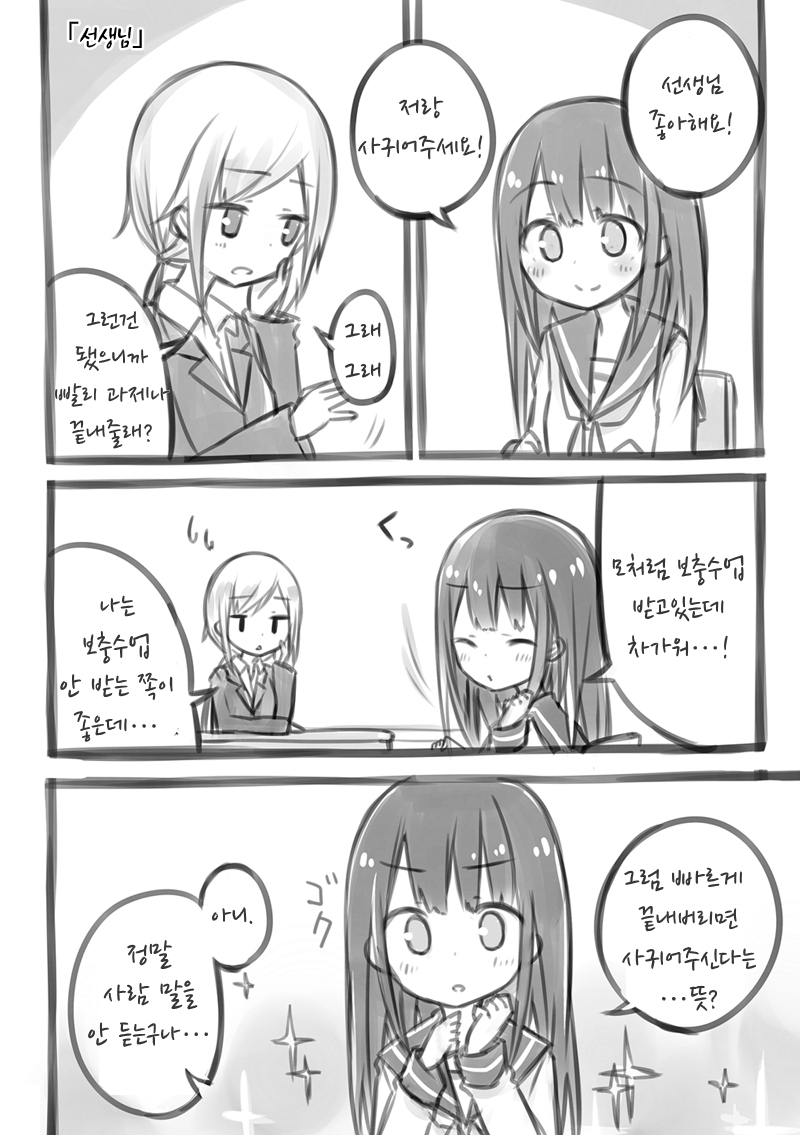 【韓国語版】ゆりクッキング