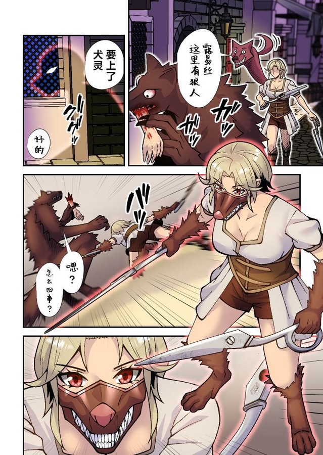 【簡体中文版】ルイーズ嬢はカットウする