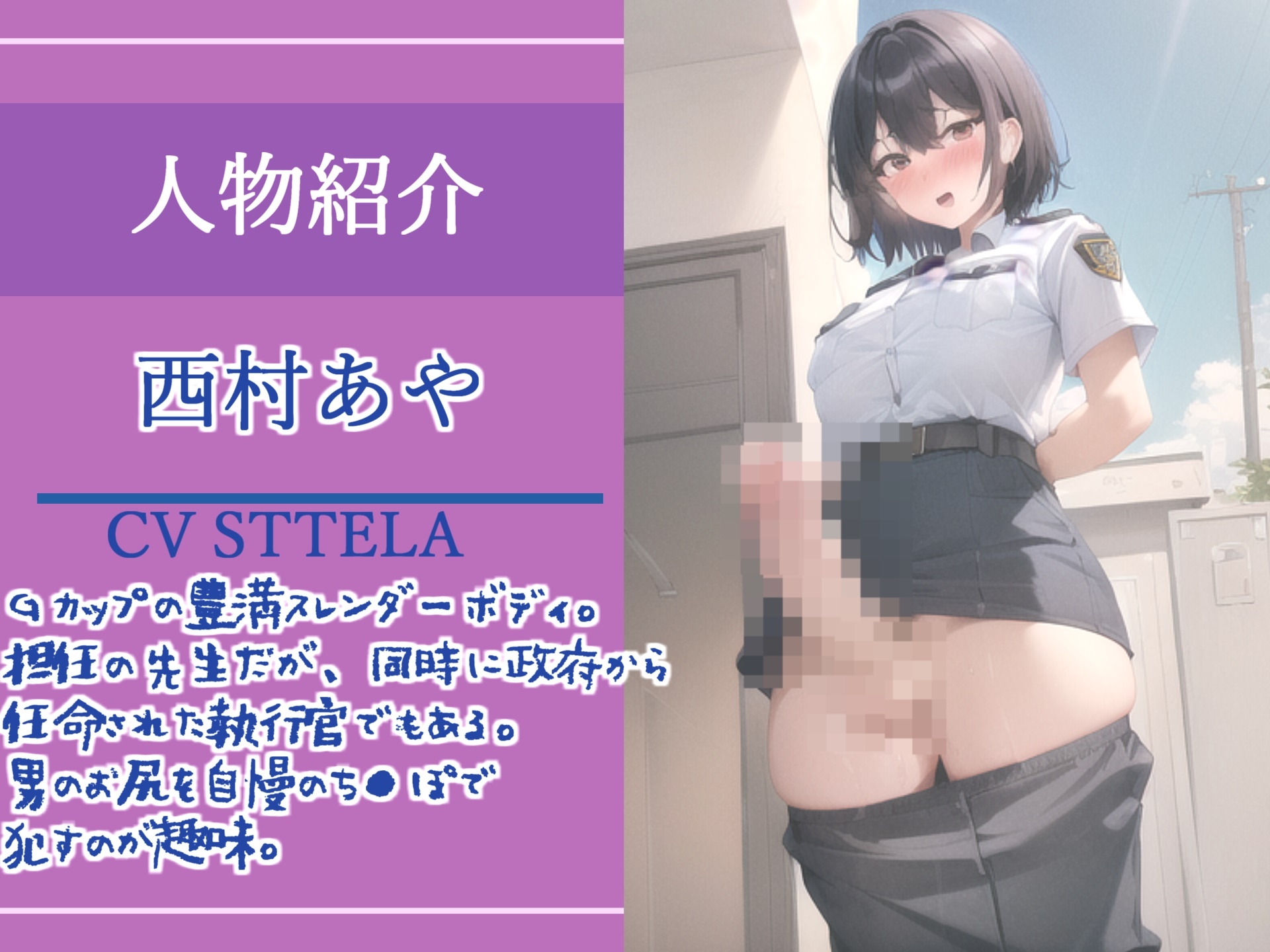 ⚠『少子化対策法案』 ⚠童貞罪により18歳で童貞の男子は、厳罰回避のためふたなり担任の先生に気が狂うまでの壮絶なアナル責めに半ば無理●りメス墜ち肉便器化される