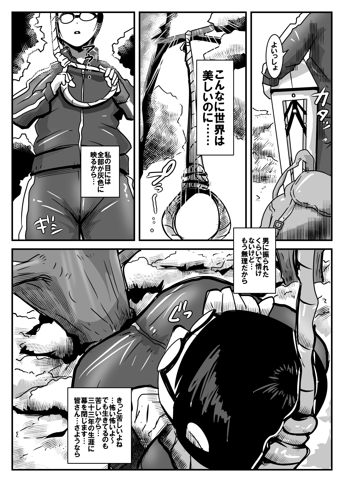 今日のおかず2杯目