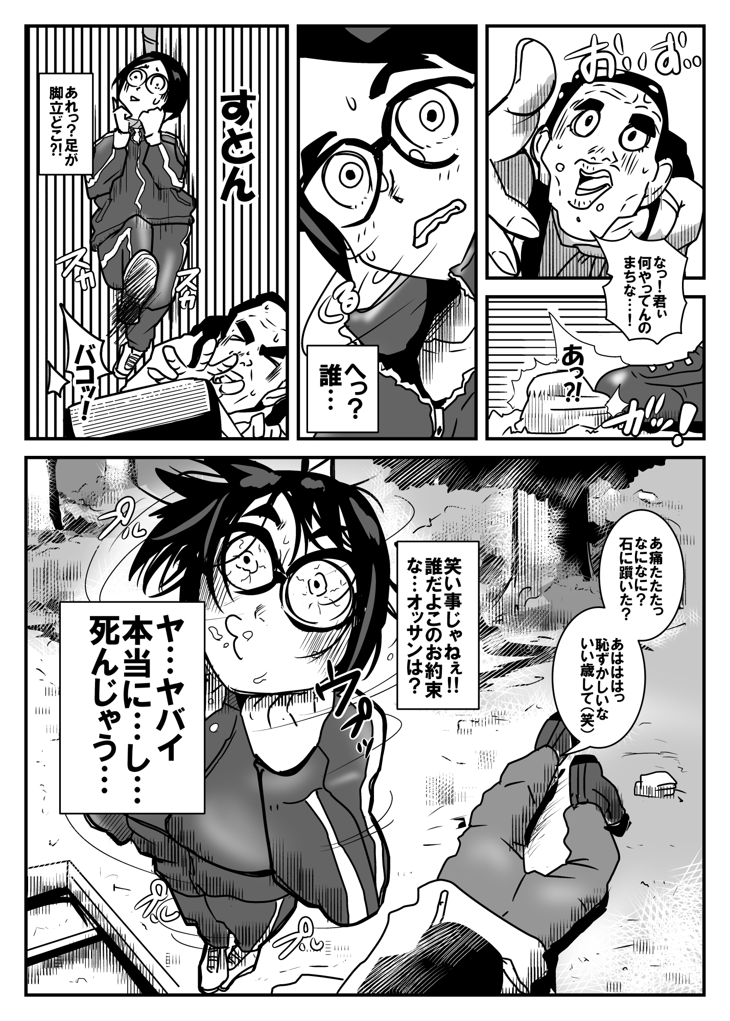 今日のおかず2杯目