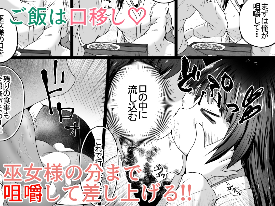 邪龍を封印する為眠りについた巫女様をお世話(無許可で肉便器に)するお話